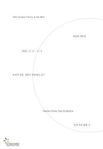 The circular poetry in the mist